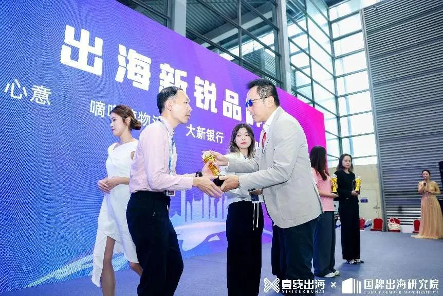 聚心聚力·同创未来丨知心意国际企服年度盛典