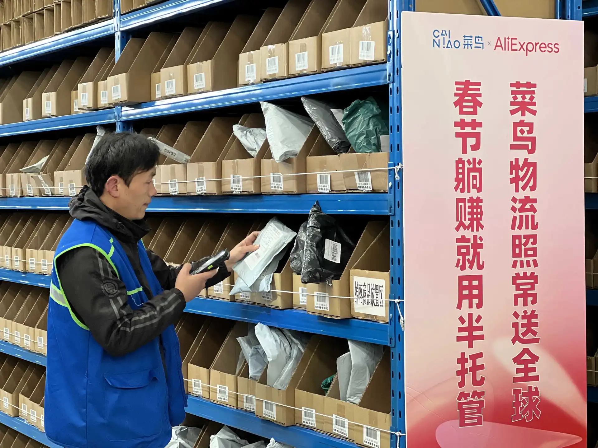 2024第一弹！速卖通菜鸟联手推出“半托管”，平均提速9天！