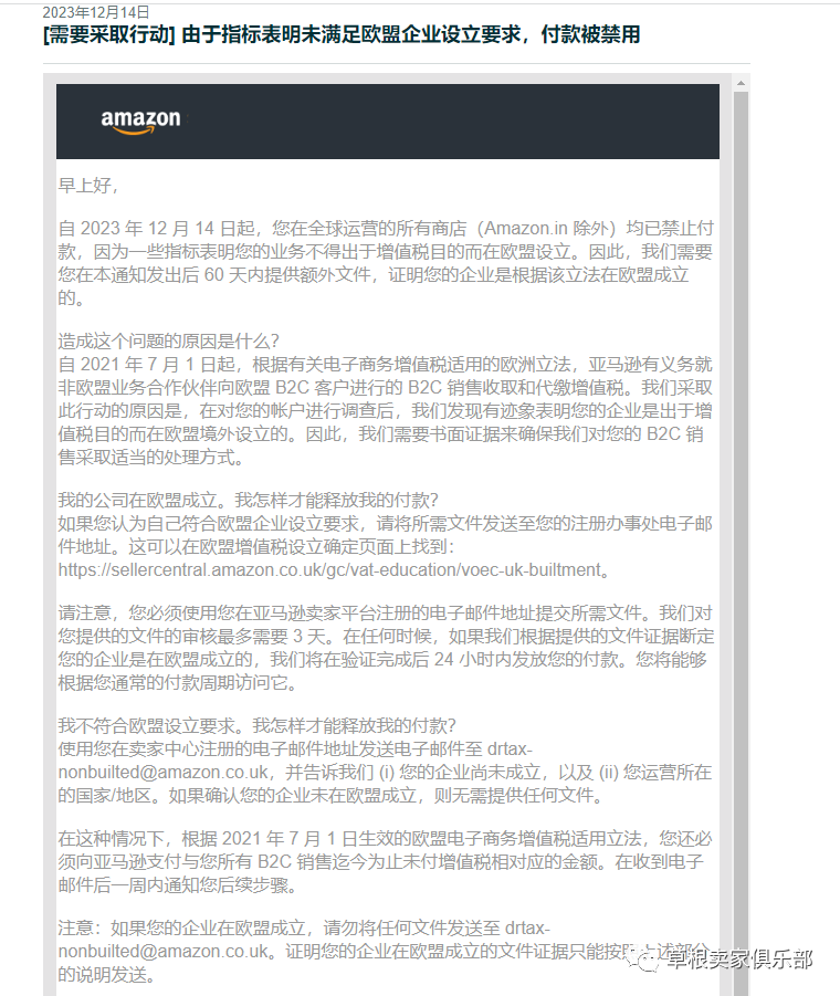 命运多舛的欧洲卖家继严查本土号后又迎来海运物流双重变动！