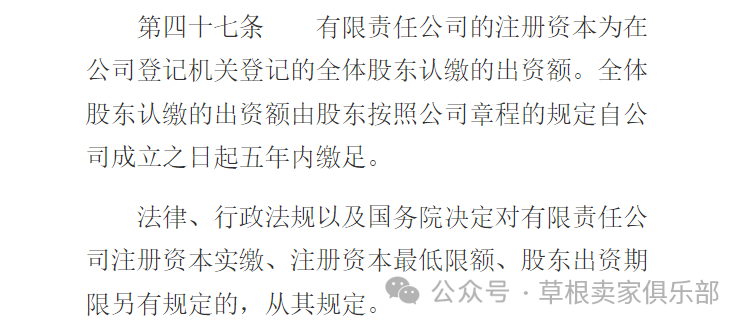 新《公司法》通过！听说有办法约束跟卖了？卖家们赶紧研究！