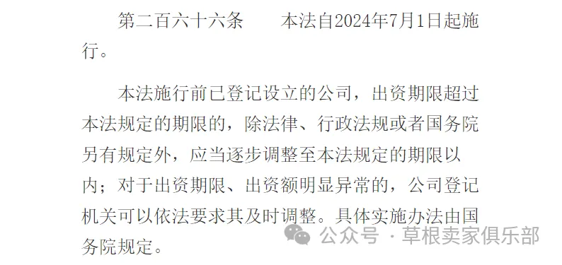 新《公司法》通过!听说有办法约束跟卖了?卖家们赶紧研究!