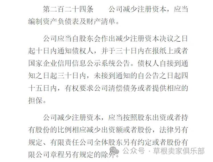新《公司法》通过!听说有办法约束跟卖了?卖家们赶紧研究!
