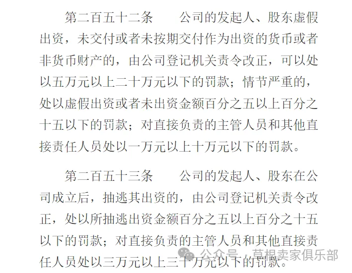 新《公司法》通过!听说有办法约束跟卖了?卖家们赶紧研究!