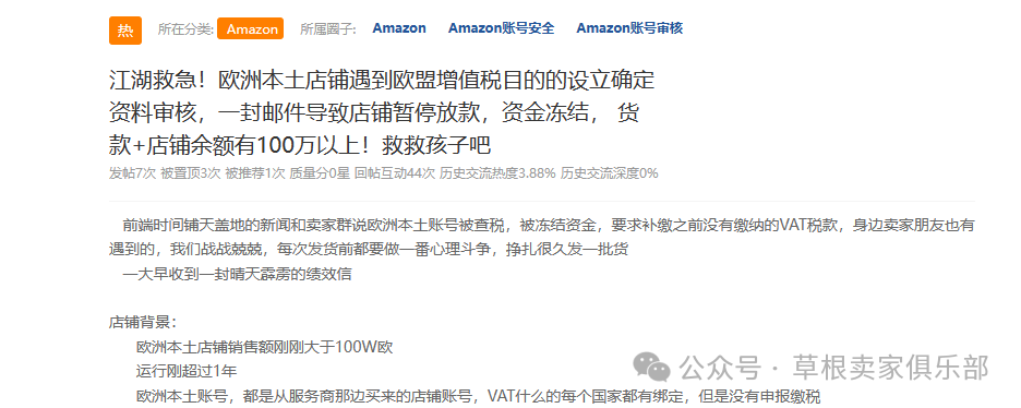 亚马逊频繁扫号，原因层出不穷！解决思路已提供