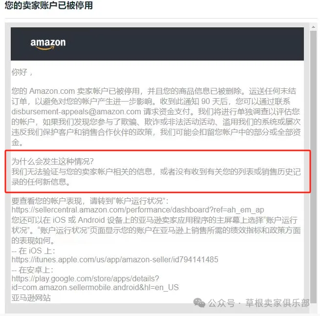 亚马逊频繁扫号，原因层出不穷！解决思路已提供