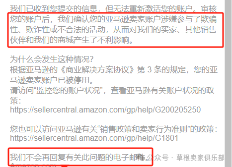 亚马逊频繁扫号，原因层出不穷！解决思路已提供