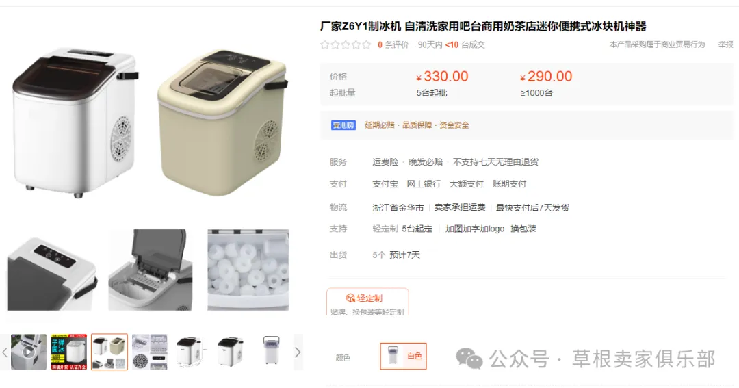 潜力爆款产品分享—Ice Maker Countertop