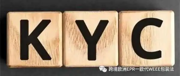 亚马逊卖家面临新一轮KYC审核