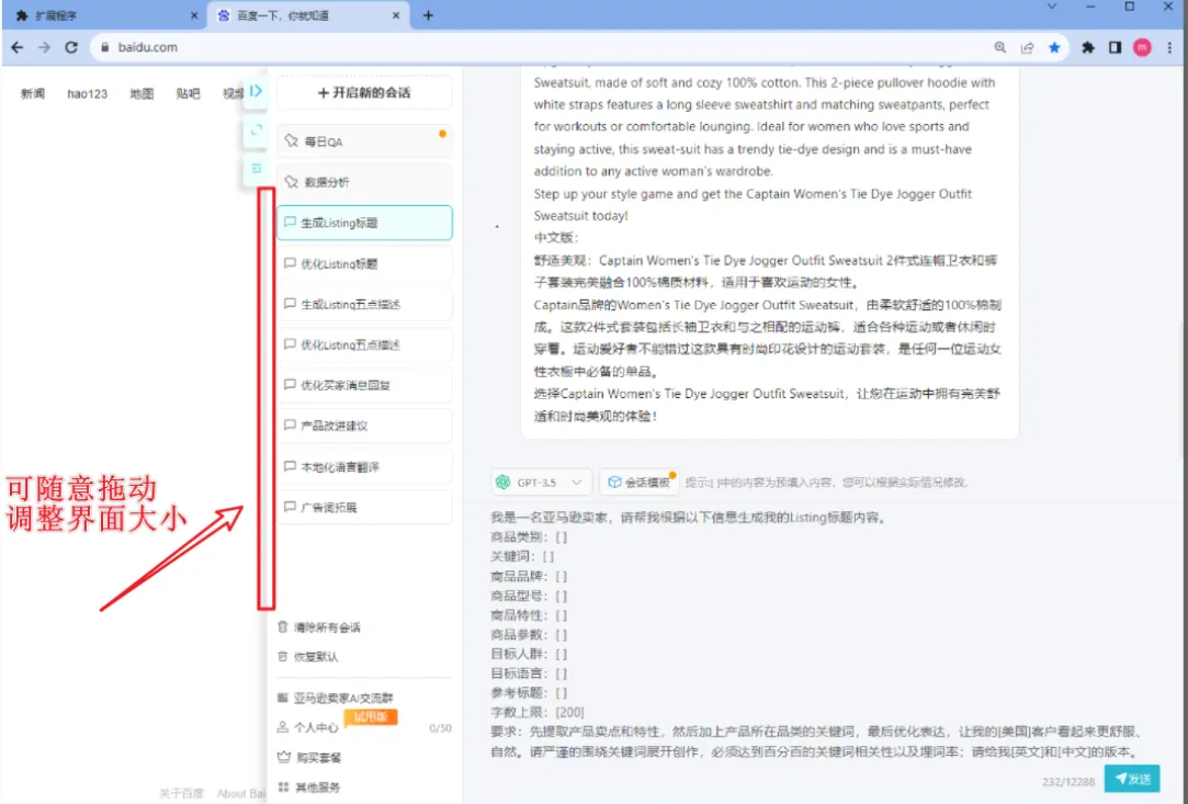 船长GPT插件上线，一呼即应，随时随地解决难题！