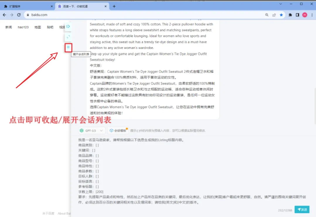 船长GPT插件上线，一呼即应，随时随地解决难题！