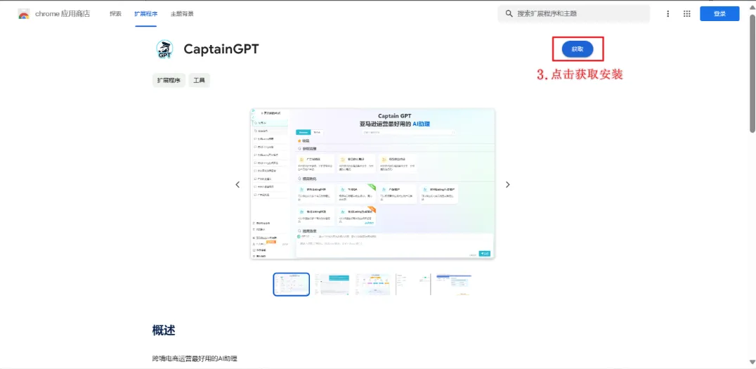 船长GPT插件上线，一呼即应，随时随地解决难题！