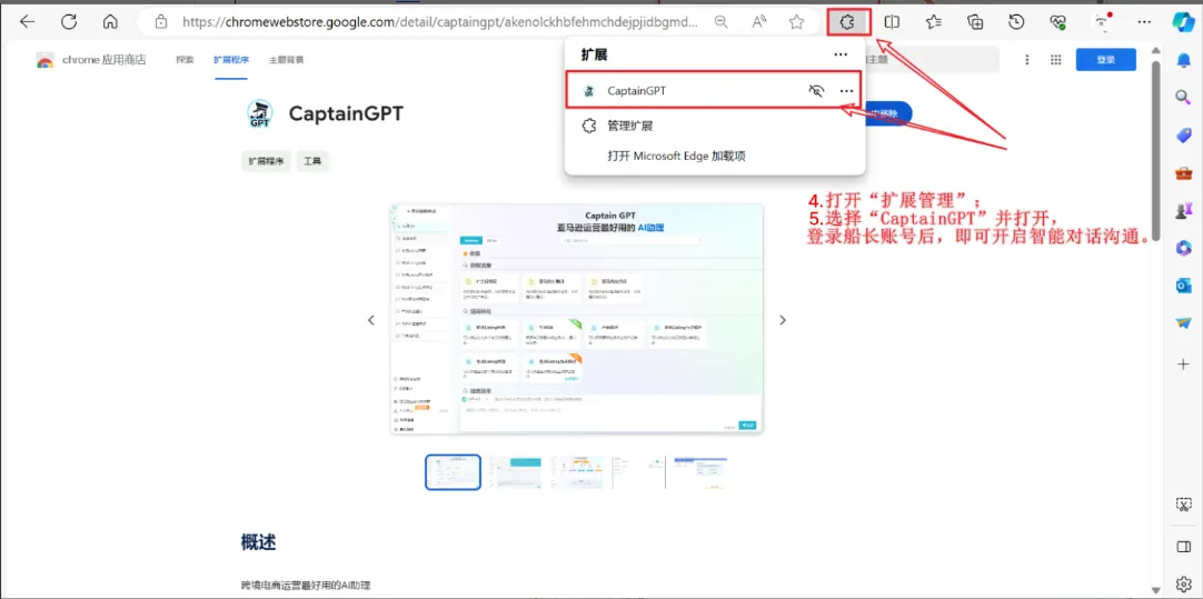 船长GPT插件上线，一呼即应，随时随地解决难题！