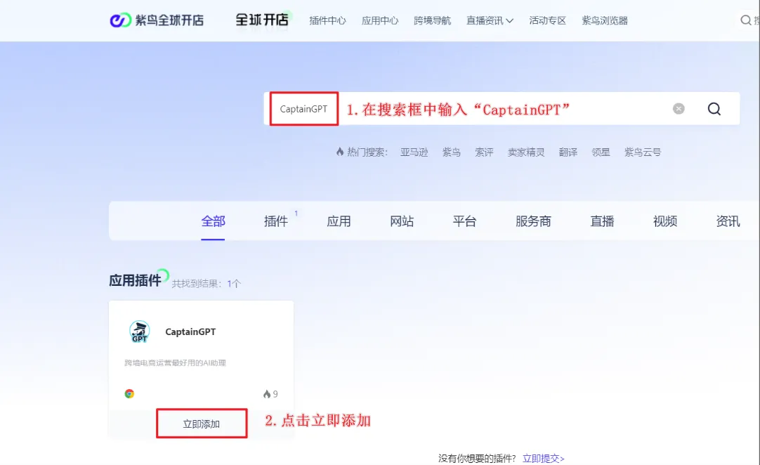 船长GPT插件上线，一呼即应，随时随地解决难题！