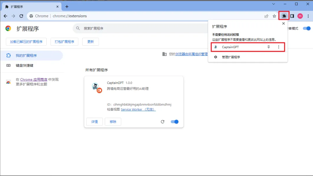 船长GPT插件上线，一呼即应，随时随地解决难题！