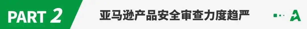 遭买家索赔近亿元，亚马逊卖家慌了！