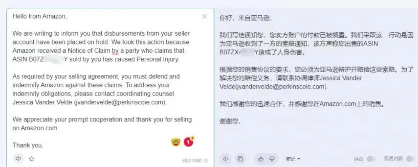 遭买家索赔近亿元，亚马逊卖家慌了！