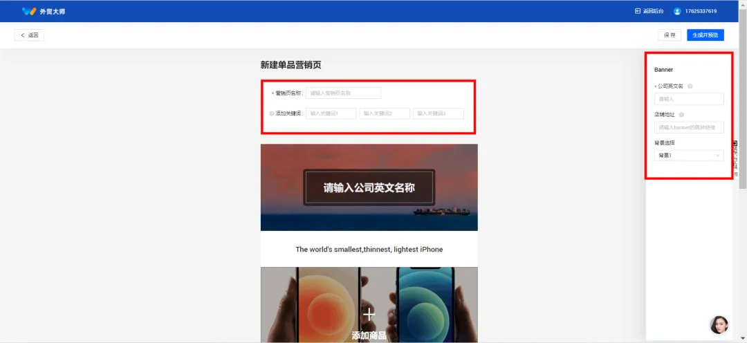 如何让你5分钟精准获取国际站行业热词和热品？