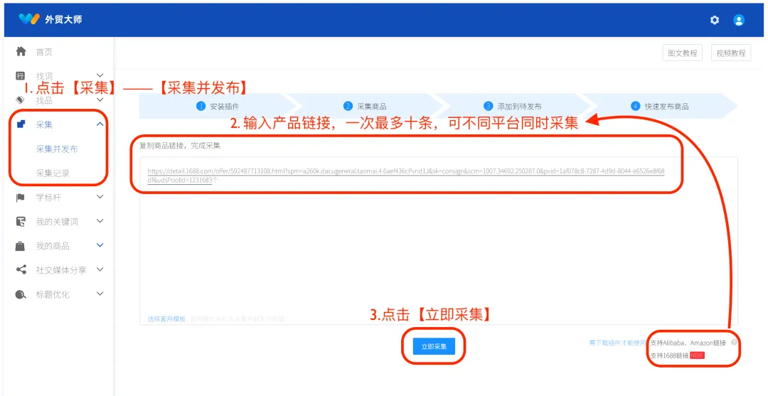 如何让你5分钟精准获取国际站行业热词和热品？