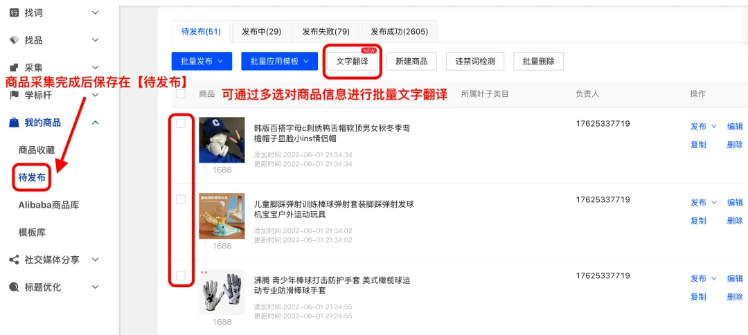 如何让你5分钟精准获取国际站行业热词和热品？