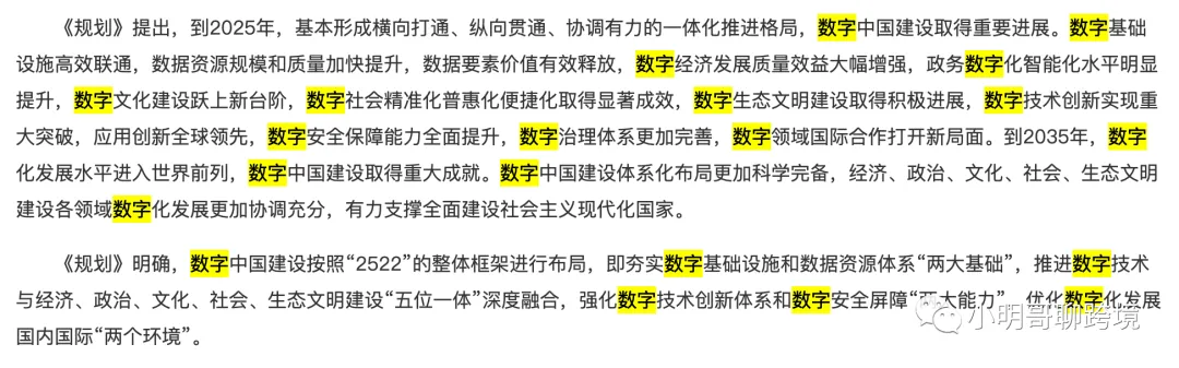 数字化与码农