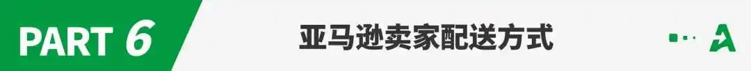 2024年亚马逊卖家数据报告