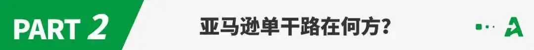 创业一年亏损数十万,亚马逊单干卖家重回“社畜”