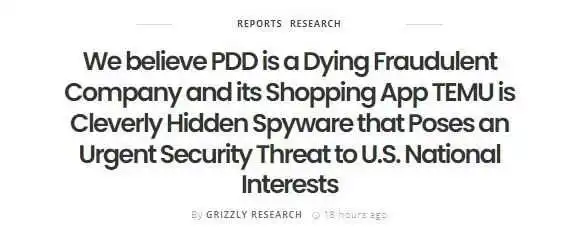 Grizzly做空PDD报告中说了什么？