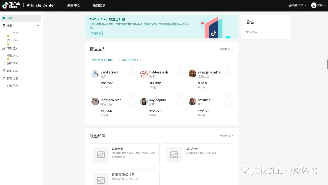 TikTok外贸获客：舞台灯光工厂粉丝16000+，单条视频播放100万+，有效询盘1000＋？