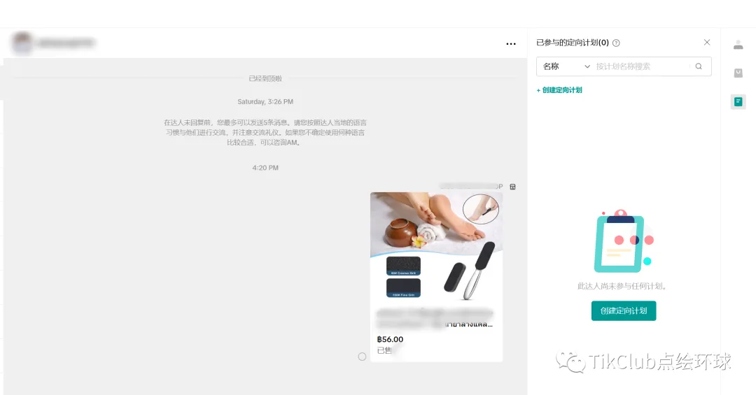 TikTok外贸获客：舞台灯光工厂粉丝16000+，单条视频播放100万+，有效询盘1000＋？