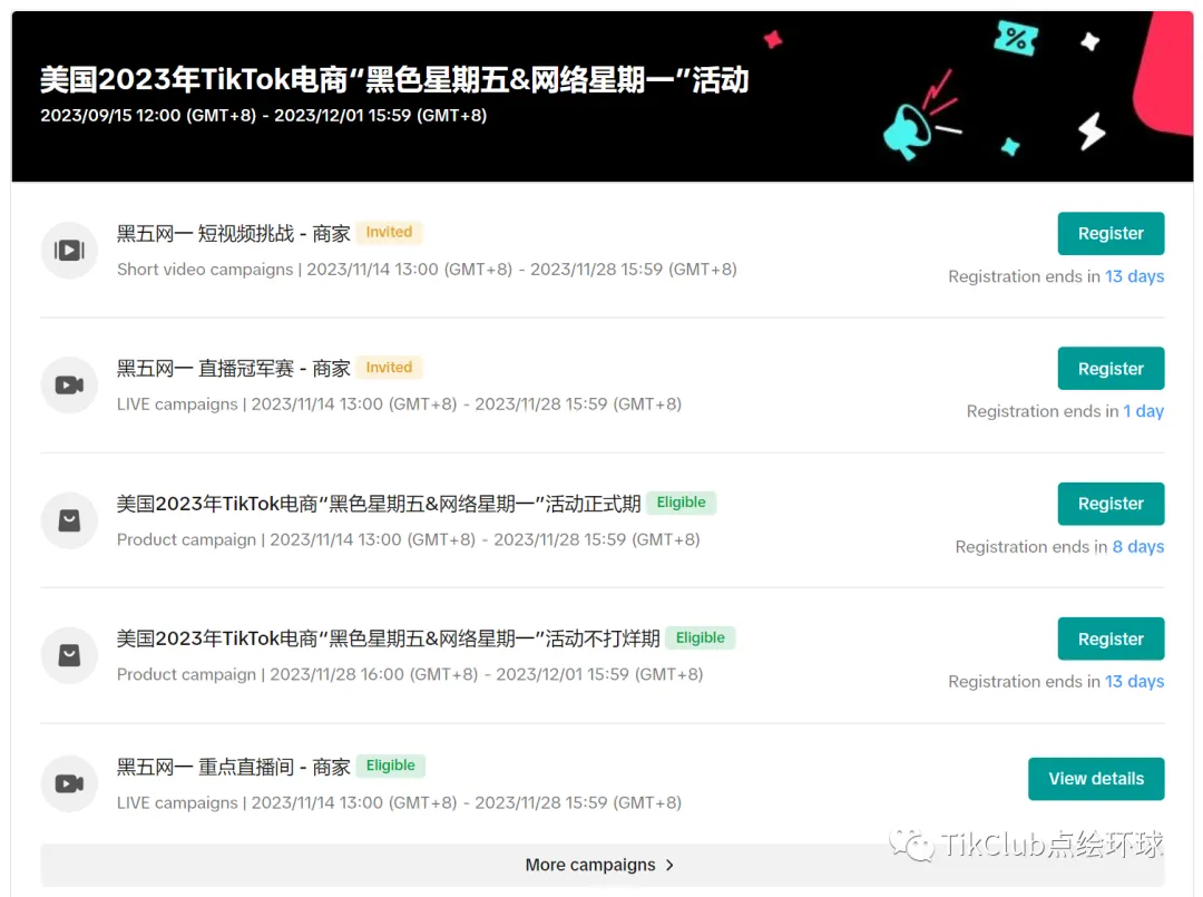 TikTok外贸获客：舞台灯光工厂粉丝16000+，单条视频播放100万+，有效询盘1000＋？