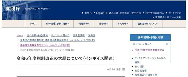 日本JCT政策大变！2024年简易申报将取消？