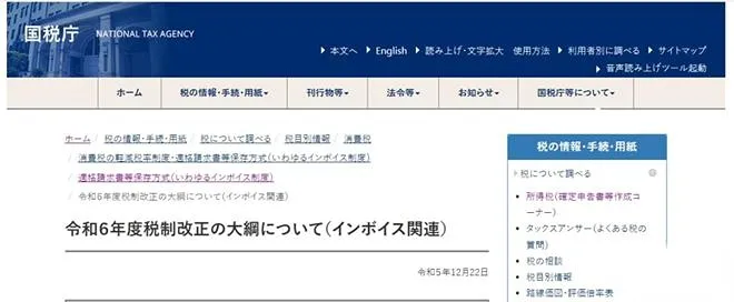 日本JCT政策大变!2024年简易申报将取消?
