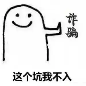 年底跨境骗局频发，卖家被骗超70万元！