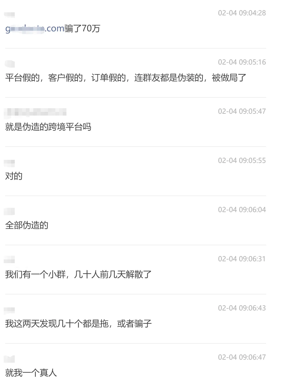 年底跨境骗局频发，卖家被骗超70万元！