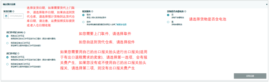 正式官宣！德速电商物流成为亚马逊SEND美国站合作承运商！