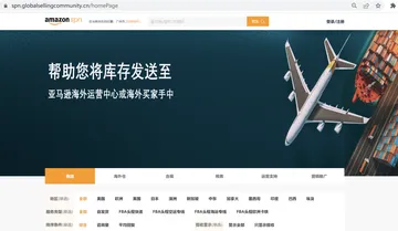 正式官宣!德速电商物流重磅上线亚马逊SPN认证服务商网络!