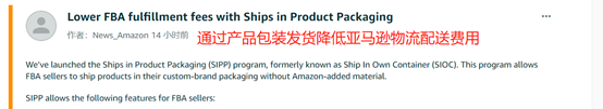 近日，亚马逊对FBA卖家的扶持带来了不少便利
