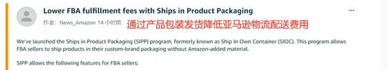 近日,亚马逊对FBA卖家的扶持带来了不少便利