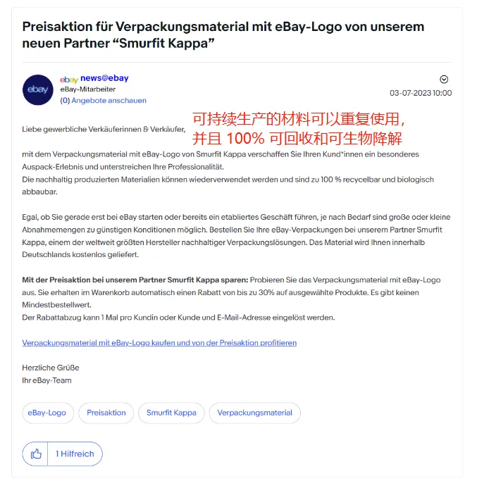 近日,亚马逊对FBA卖家的扶持带来了不少便利