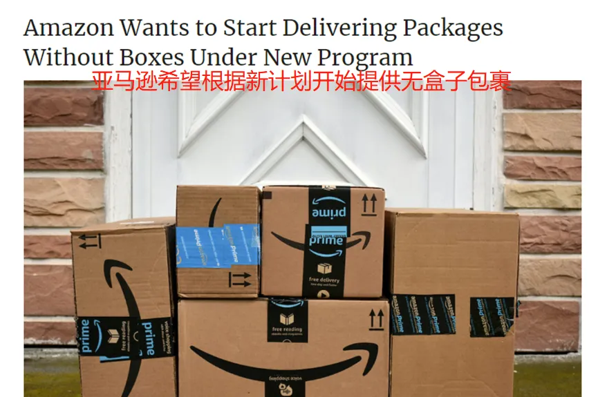 近日,亚马逊对FBA卖家的扶持带来了不少便利