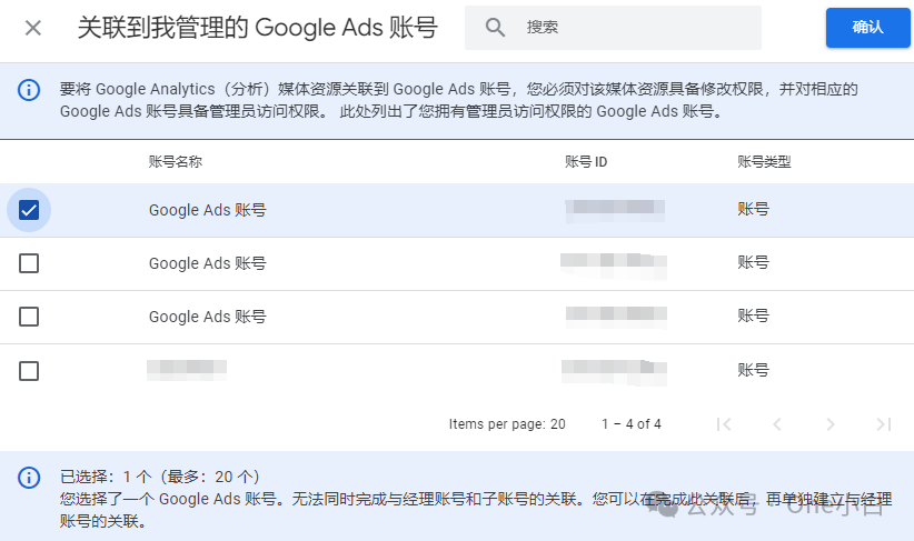如何将 Google Analytics（分析）4 和 Google Ads 相关联？