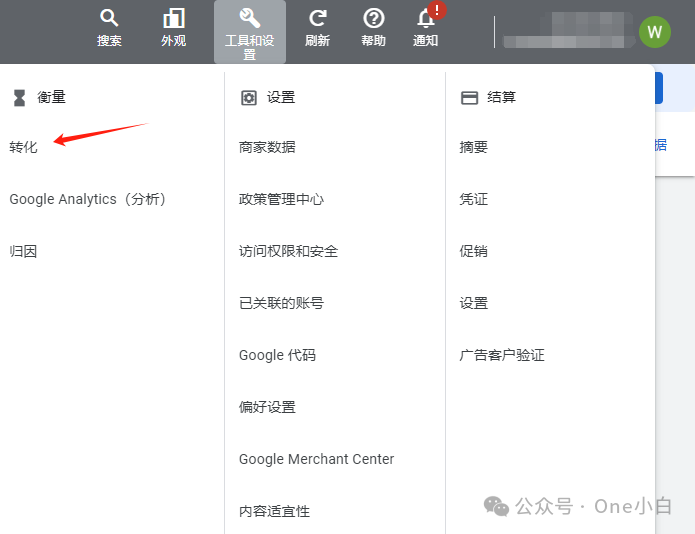 如何将 Google Analytics（分析）4 和 Google Ads 相关联？