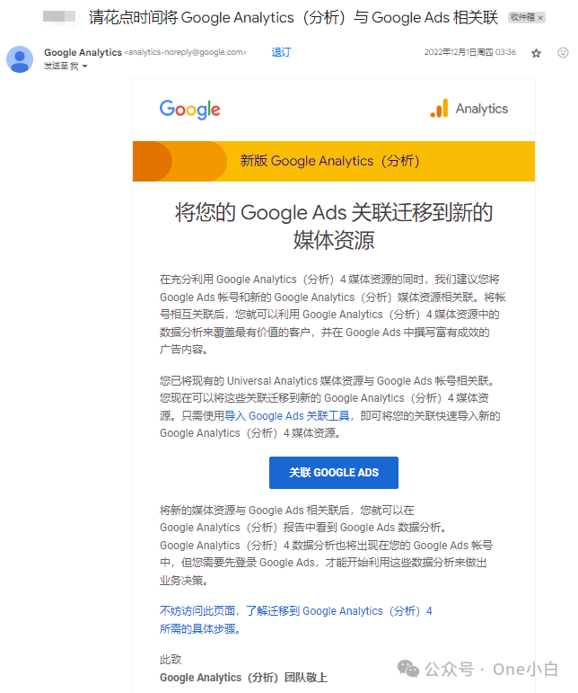 如何将 Google Analytics（分析）4 和 Google Ads 相关联？