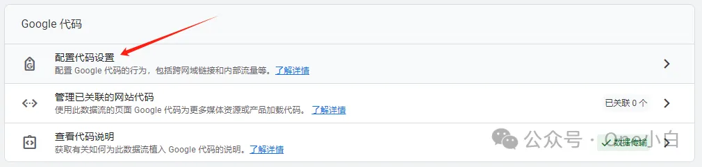 如何在 Google Analytics（分析）4 中设置过滤内部流量？