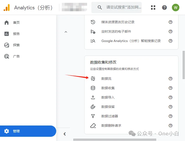 如何在 Google Analytics（分析）4 中设置过滤内部流量？