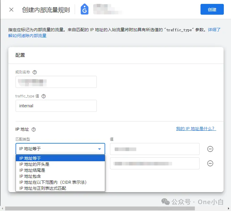 如何在 Google Analytics（分析）4 中设置过滤内部流量？