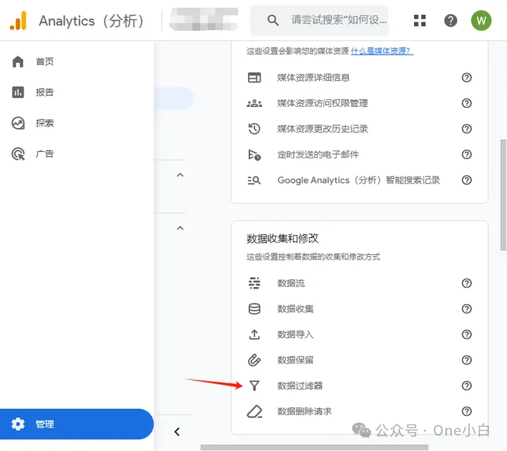 如何在 Google Analytics（分析）4 中设置过滤内部流量？