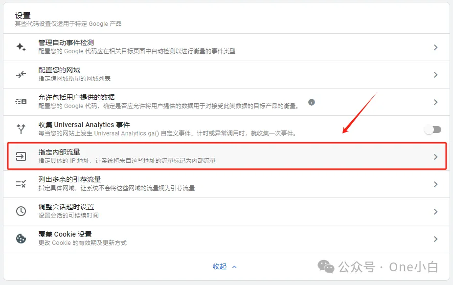 如何在 Google Analytics（分析）4 中设置过滤内部流量？