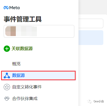 如何在 Meta 事件管理工具中设置自动事件？