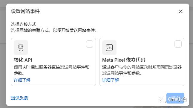 如何在 Meta 事件管理工具中设置自动事件？